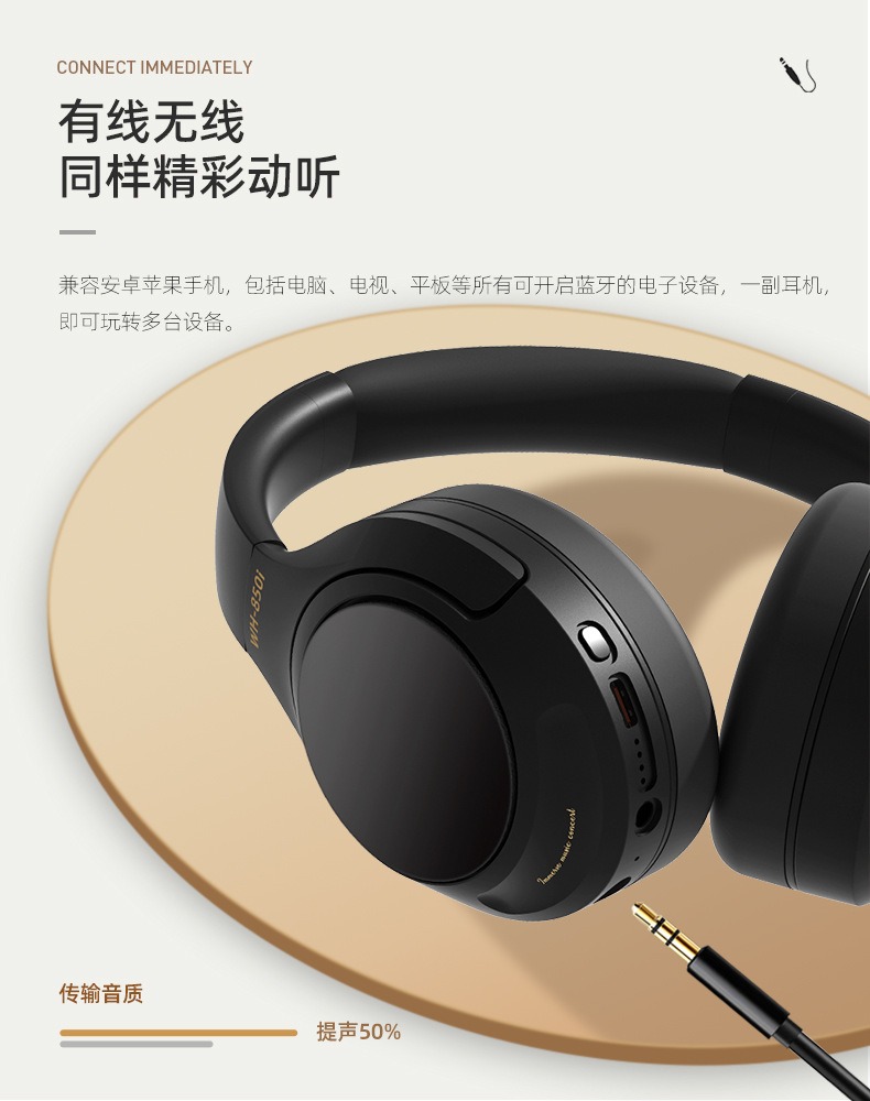 主动降噪头戴式蓝牙耳机 16 主动降噪头戴式蓝牙耳机