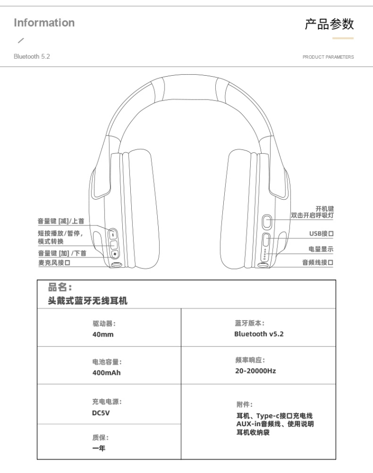 无线头戴式降噪耳麦 20 无线头戴式降噪耳麦