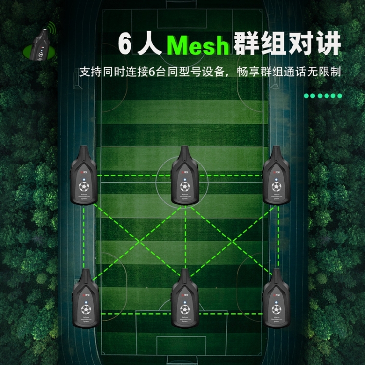 裁判对讲机防水