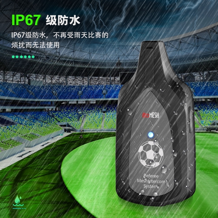 裁判对讲机防水