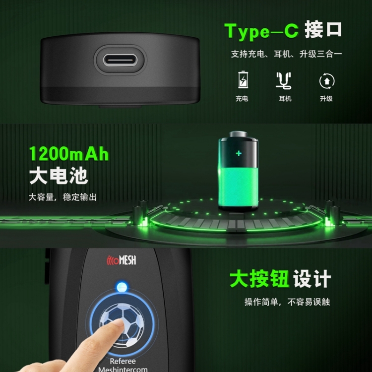 裁判对讲机防水