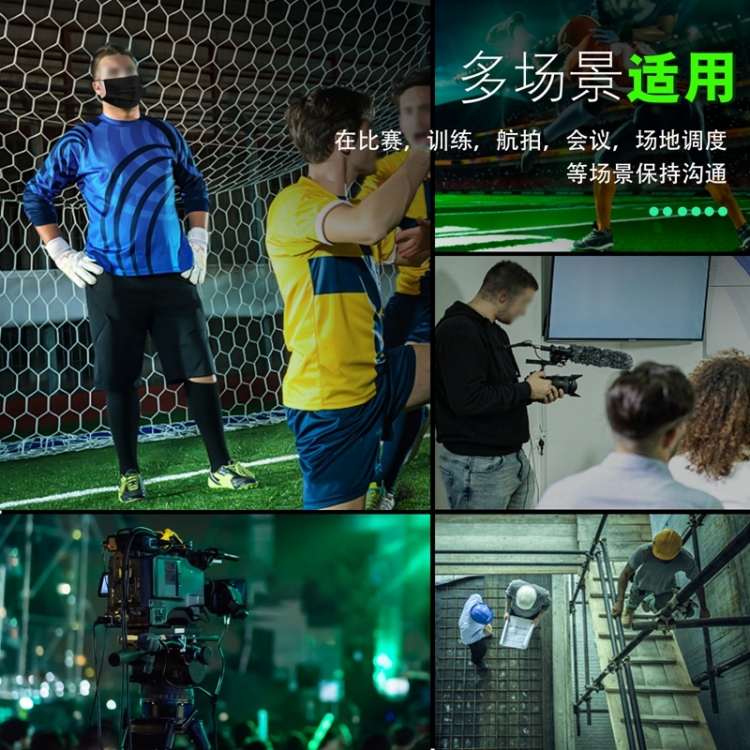 裁判对讲机防水