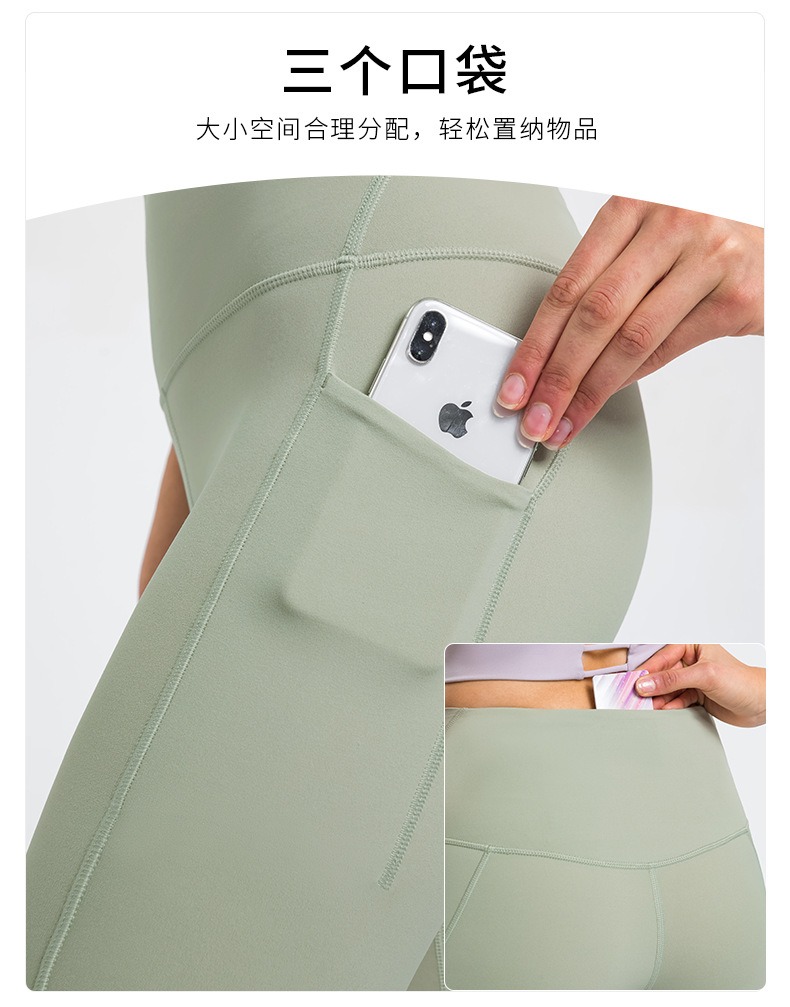 亲肤瑜伽裤提臀显瘦