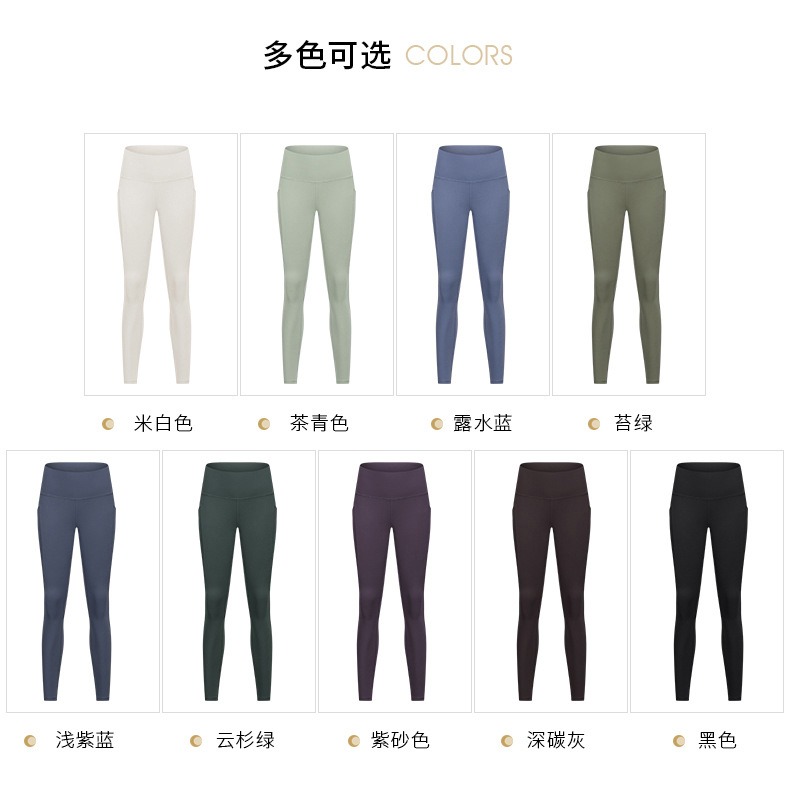 亲肤瑜伽裤提臀显瘦