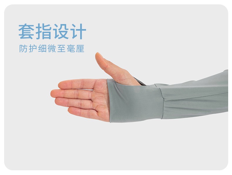 防晒衣UPF50+外套