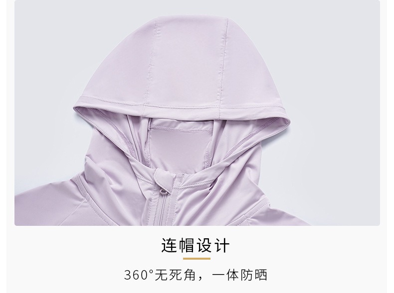 防晒衣UPF50+外套