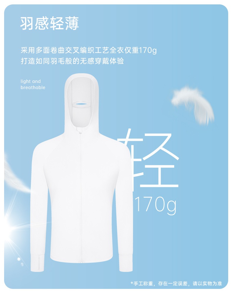防晒衣UPF50+外套