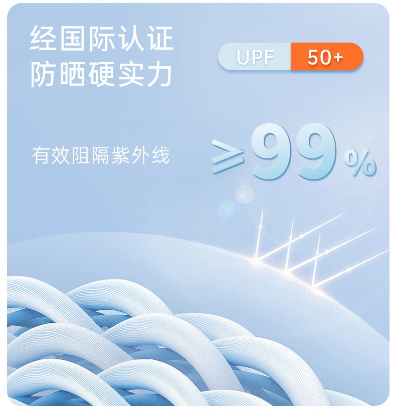 防晒衣UPF50+外套