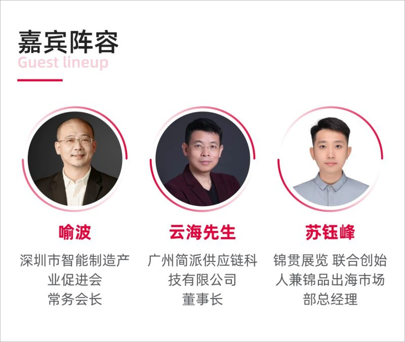 2024intertextile大湾区纺博会数字化论坛精彩预告 2 2024intertextile大湾区纺博会数字化论坛精彩预告