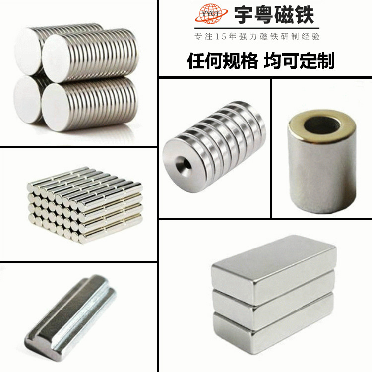 东莞宇粤永磁科技有限公司-公司介绍 1 东莞宇粤永磁科技有限公司-公司介绍