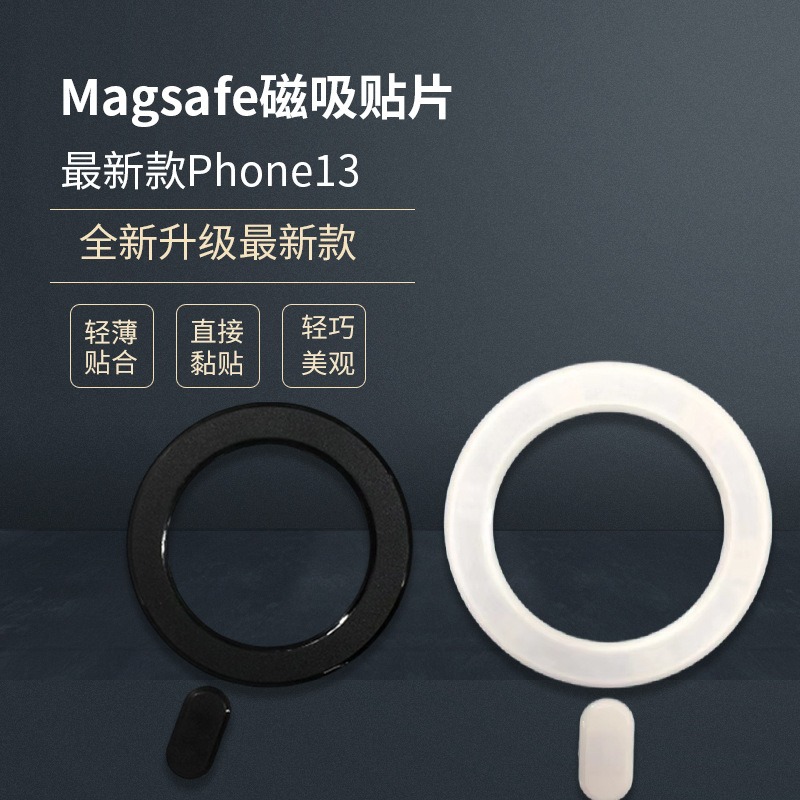 Magsafe磁铁无线充 1 Magsafe磁铁无线充
