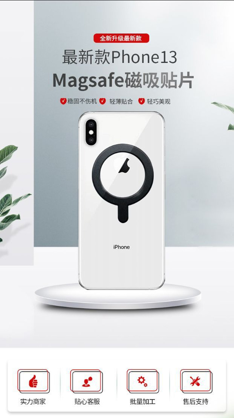 Magsafe磁铁无线充 11 Magsafe磁铁无线充