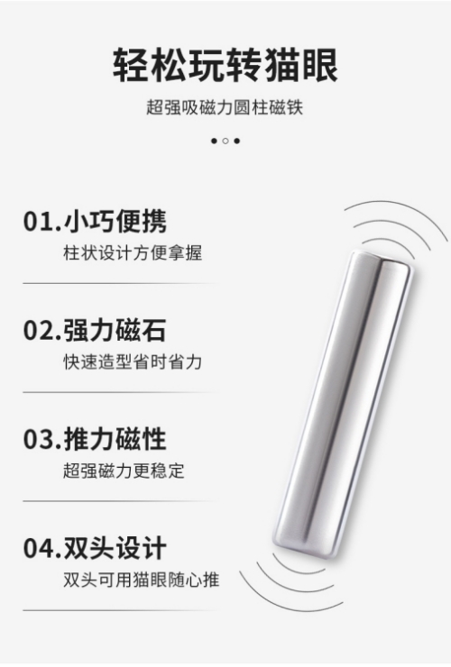 韩式美甲猫眼磁铁 12 韩式美甲猫眼磁铁