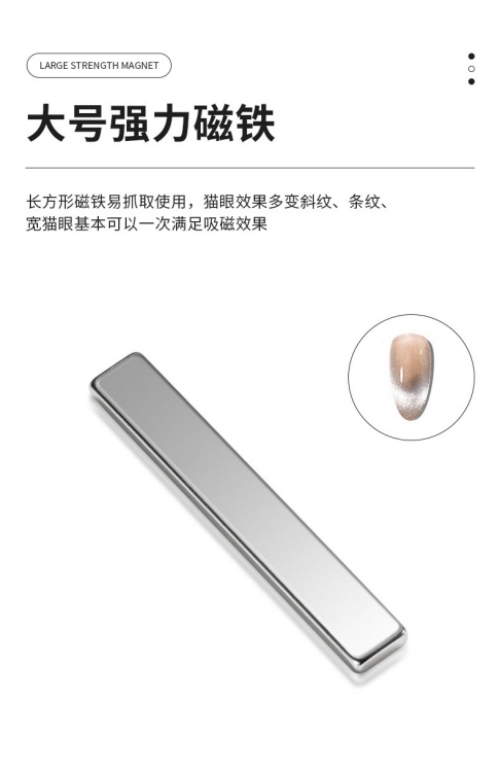 韩式美甲猫眼磁铁 13 韩式美甲猫眼磁铁