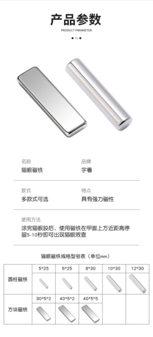 韩式美甲猫眼磁铁 15 韩式美甲猫眼磁铁