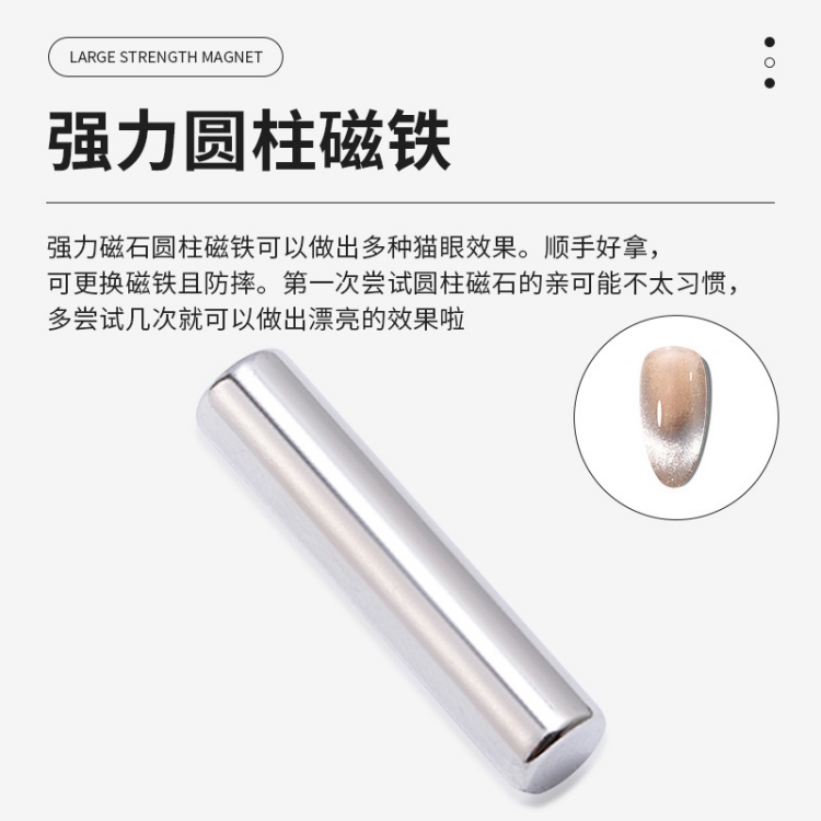 韩式美甲猫眼磁铁 2 韩式美甲猫眼磁铁