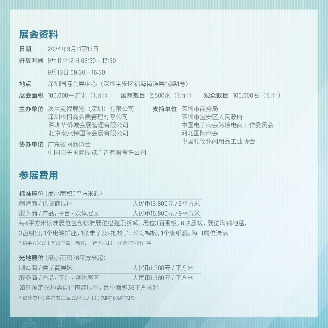 商务部等9部门发文,鼎力支持“出海”! 7 商务部等9部门发文,鼎力支持“出海”!