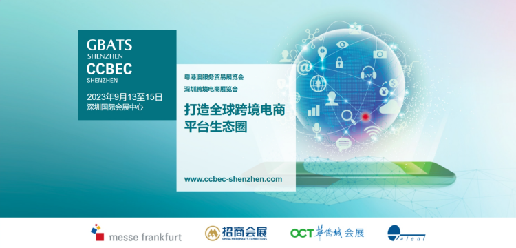 商务部等9部门发文,鼎力支持“出海”! 2 商务部等9部门发文,鼎力支持“出海”!