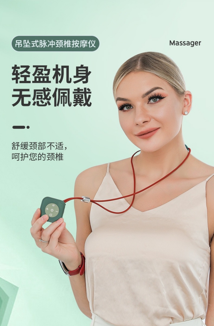 颈部按摩仪
