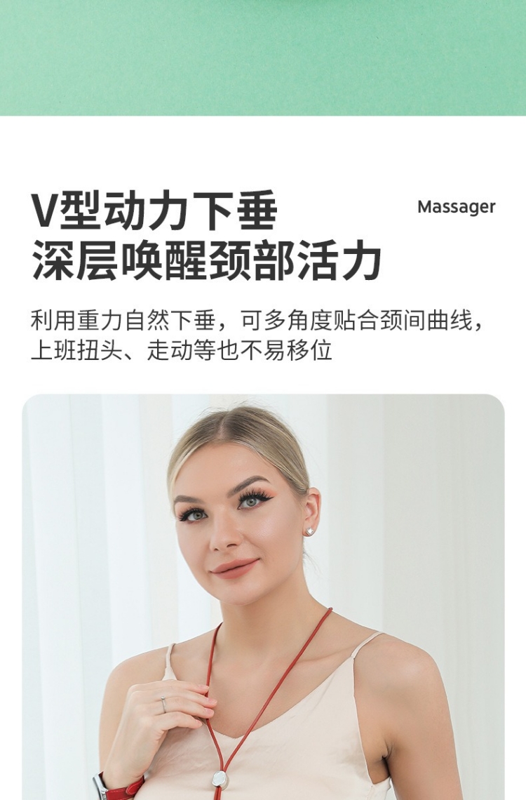 颈部按摩仪