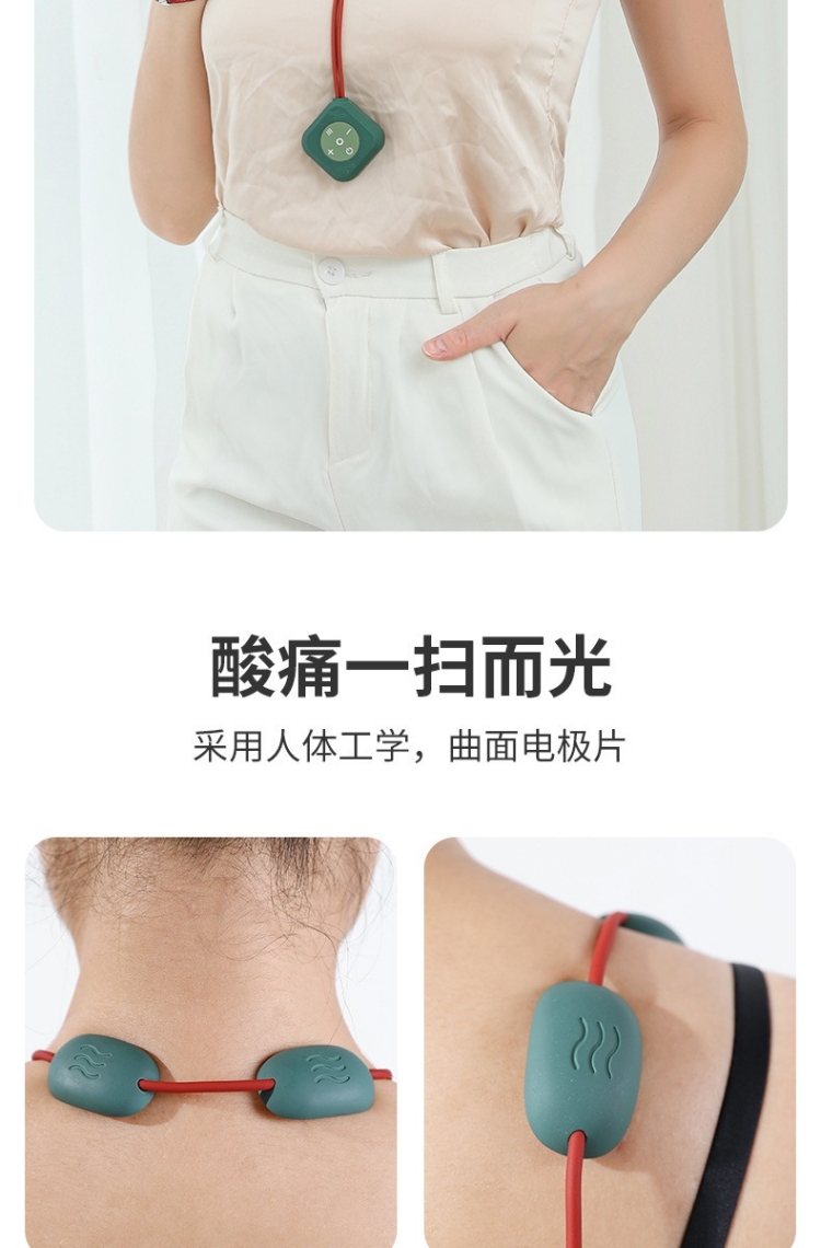 颈部按摩仪