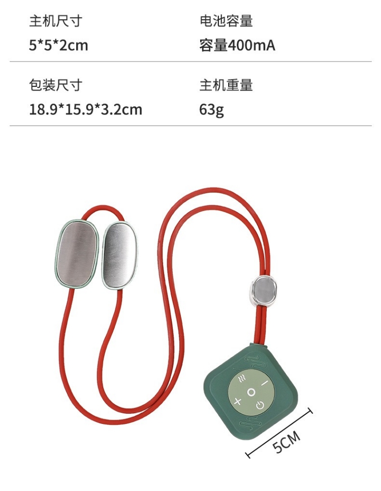 颈部按摩仪
