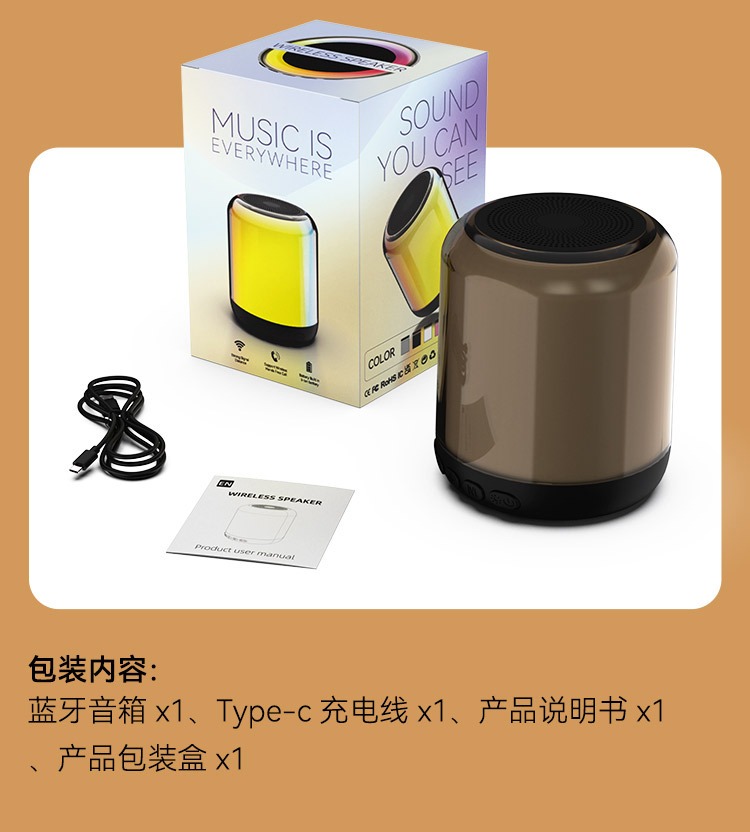 RGB炫彩蓝牙音箱