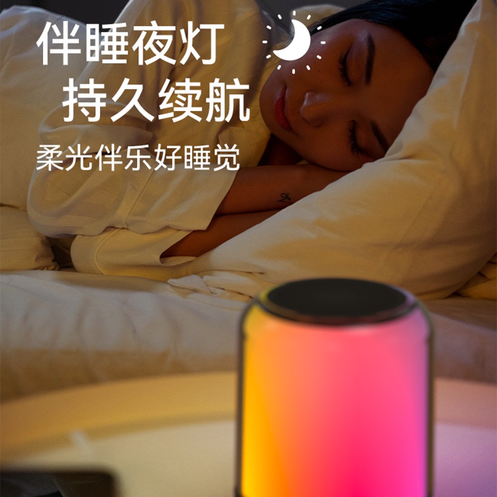 RGB炫彩蓝牙音箱