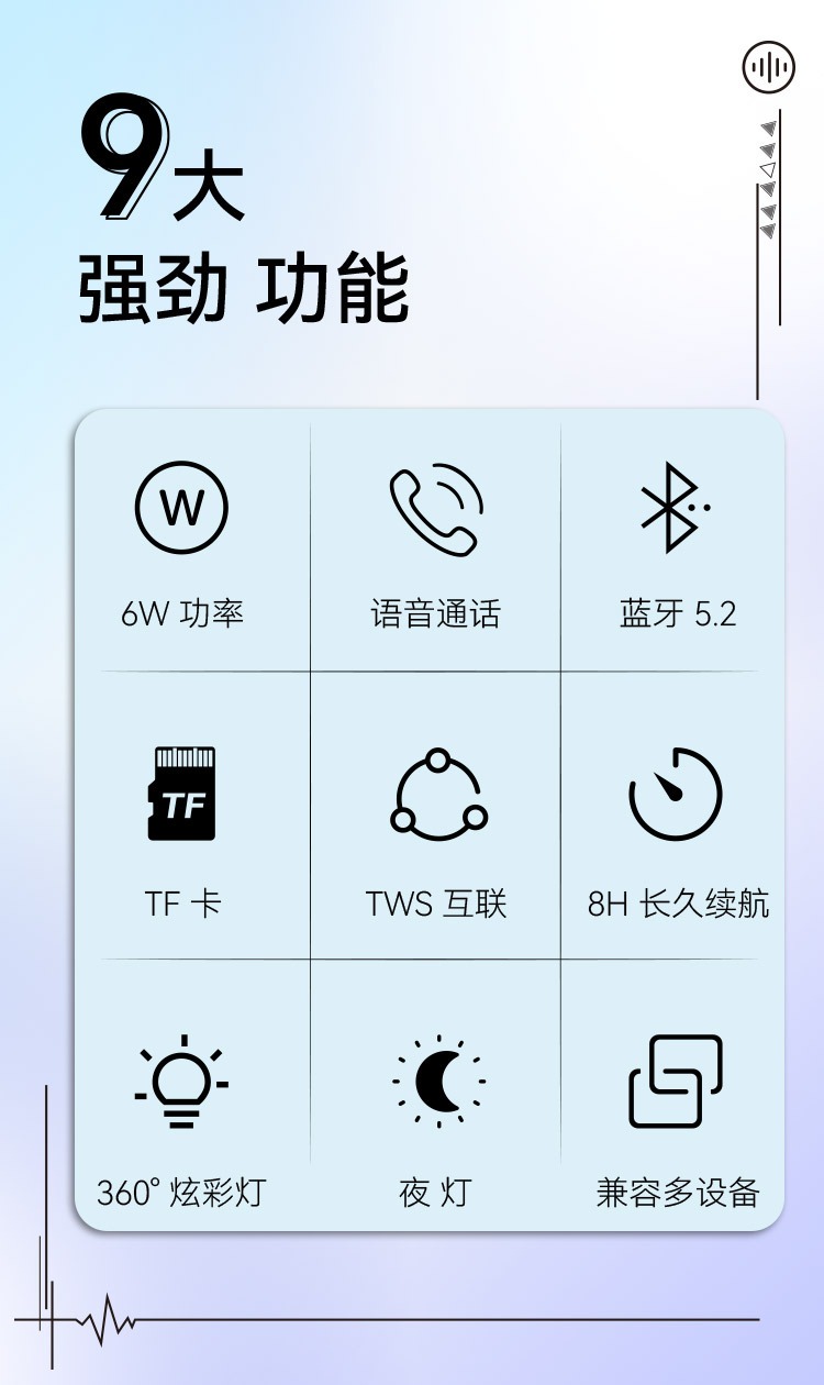 RGB炫彩蓝牙音箱