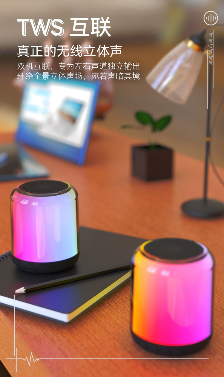 RGB炫彩蓝牙音箱