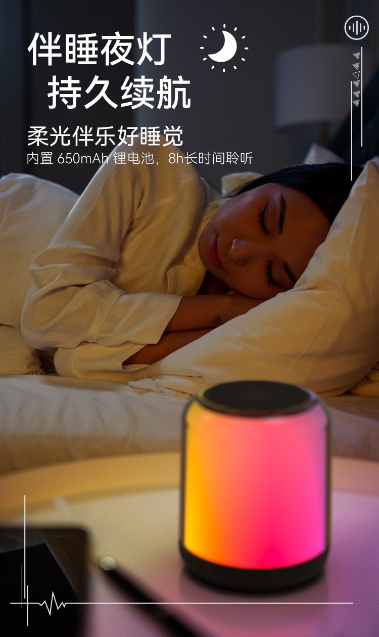 RGB炫彩蓝牙音箱