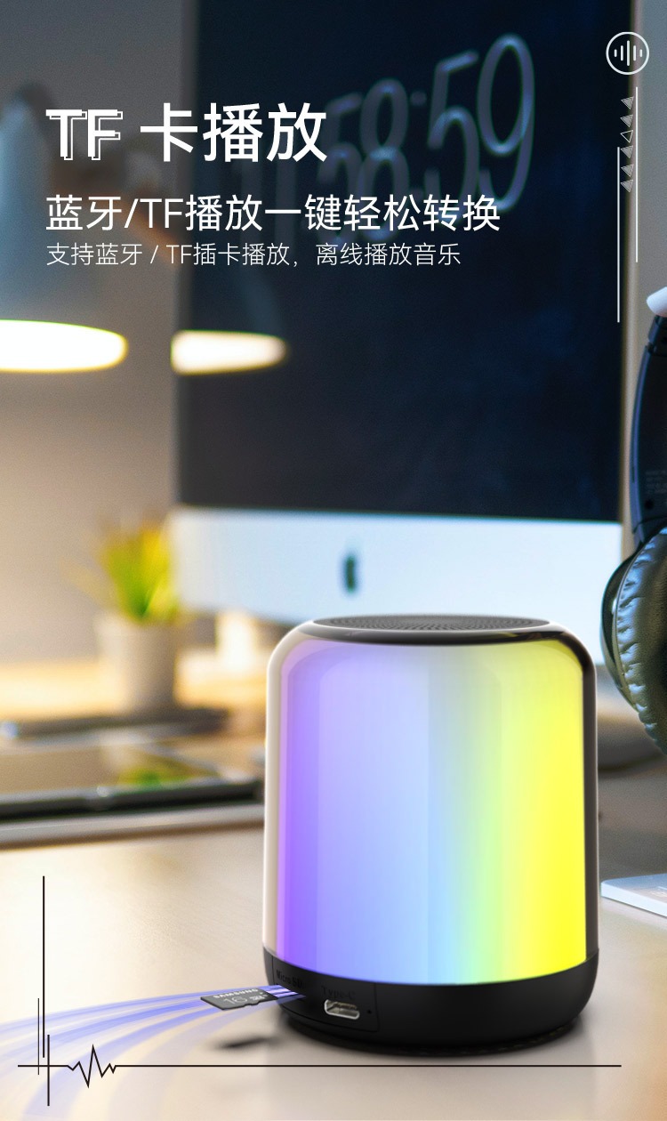 RGB炫彩蓝牙音箱