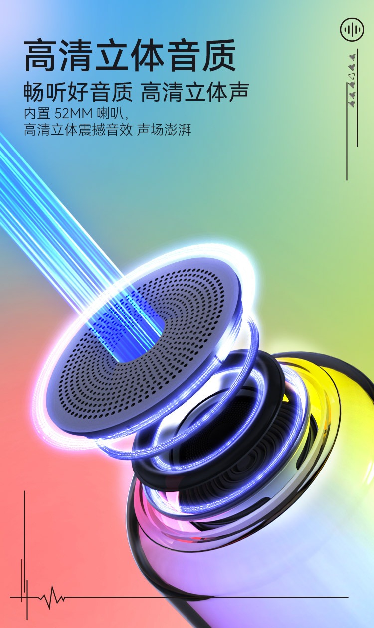 RGB炫彩蓝牙音箱