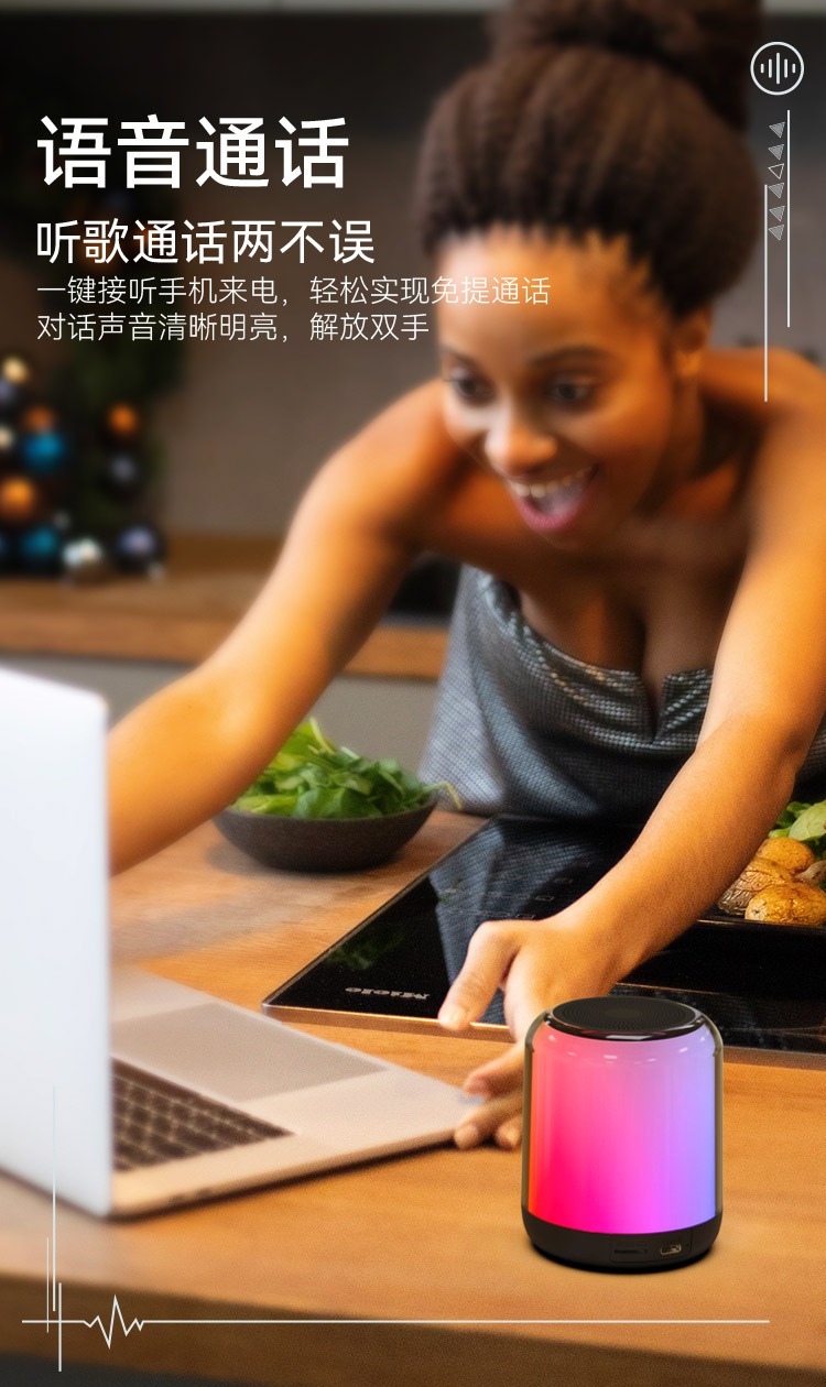 RGB炫彩蓝牙音箱