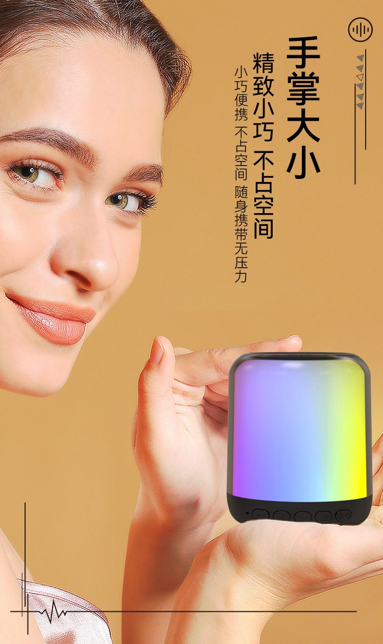 RGB炫彩蓝牙音箱