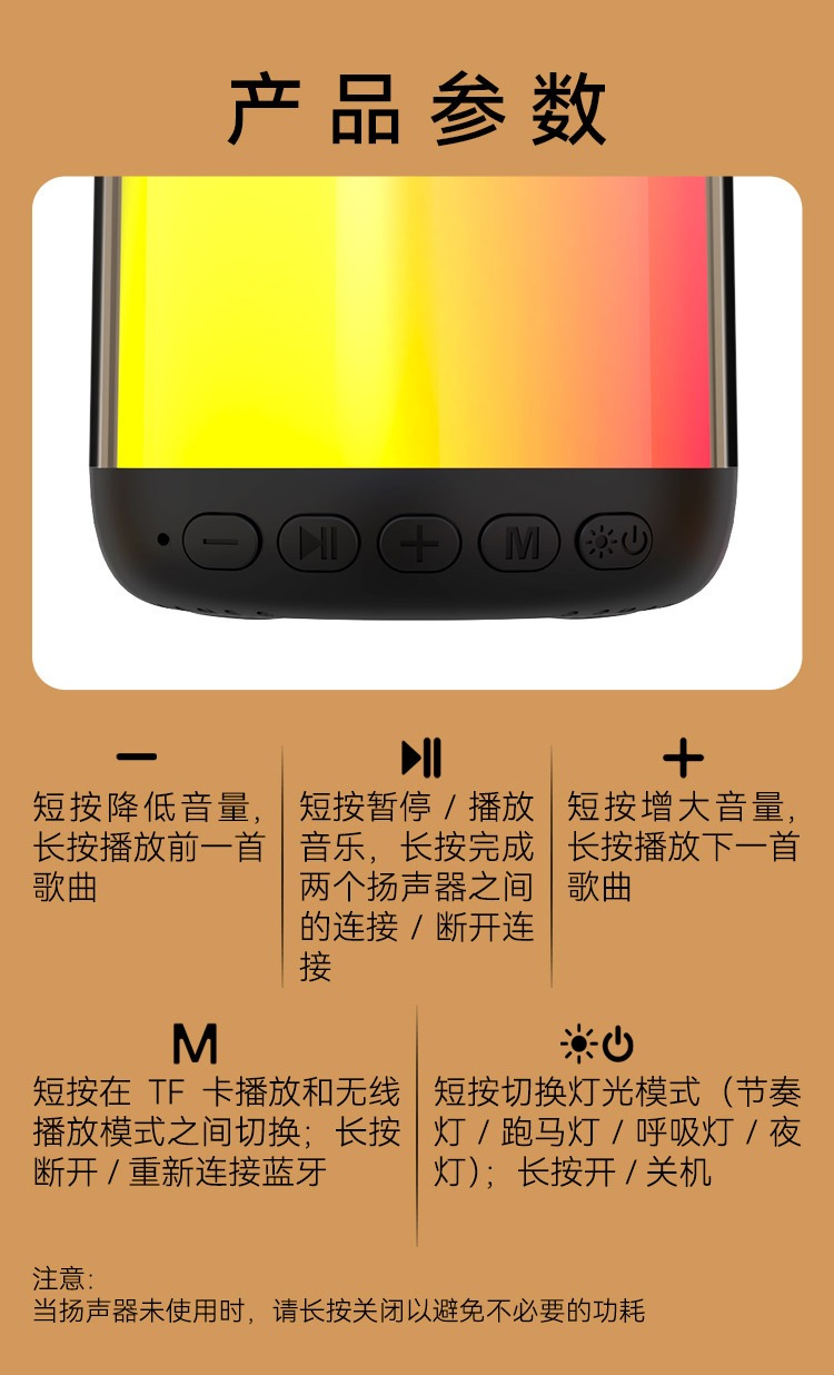 RGB炫彩蓝牙音箱