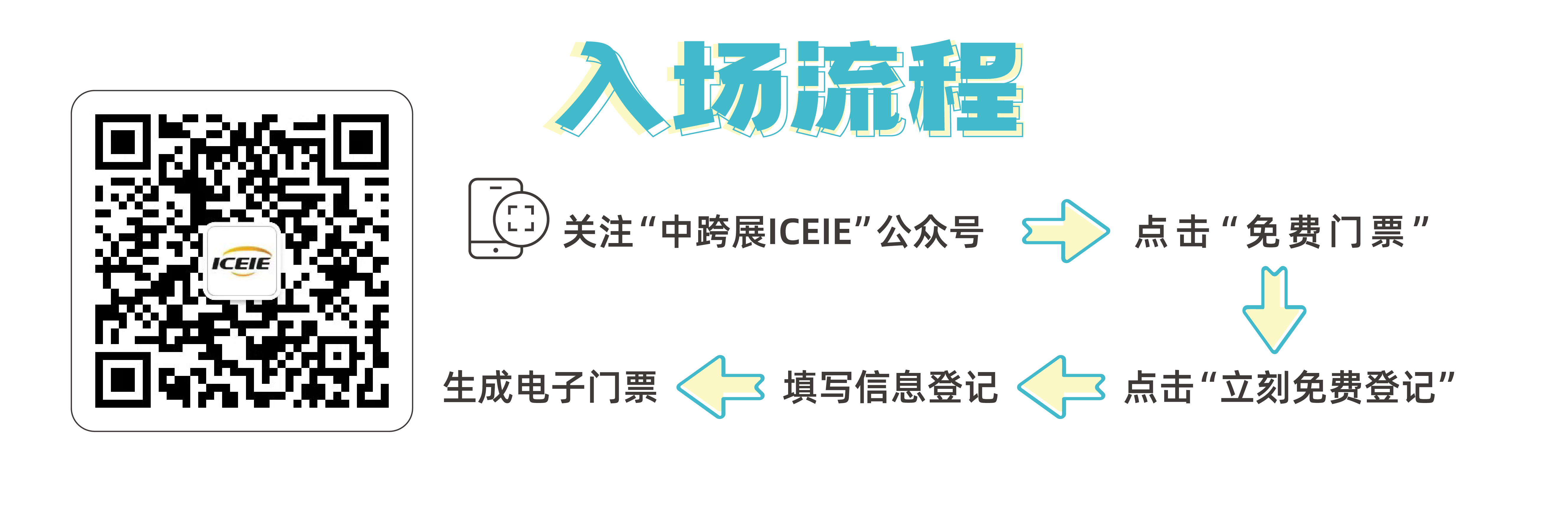 2024厦门!中跨展倒计时! 7 2024厦门!中跨展倒计时!