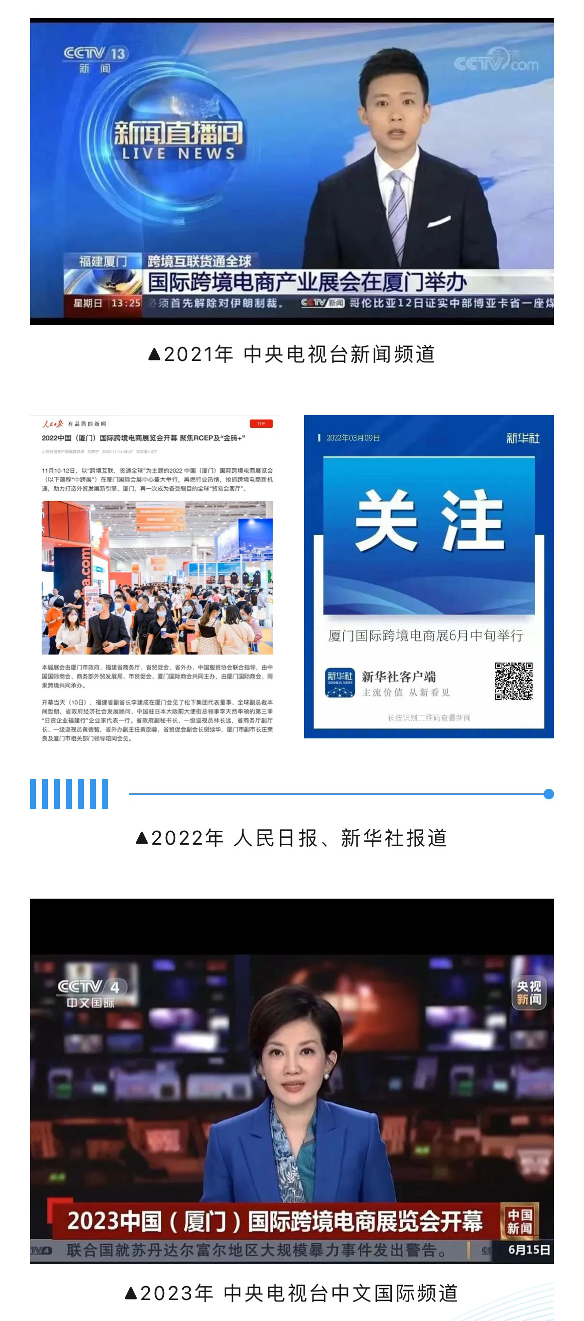 2024厦门!中跨展倒计时! 4 2024厦门!中跨展倒计时!