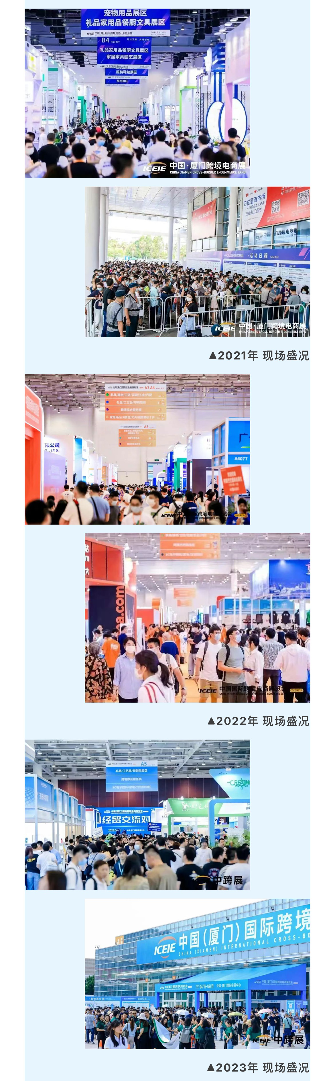 2024厦门!中跨展倒计时! 3 2024厦门!中跨展倒计时!