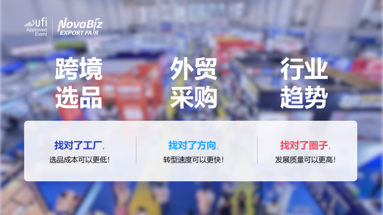 2024062414130943 2025中国（宁波）出口跨境电商博览会