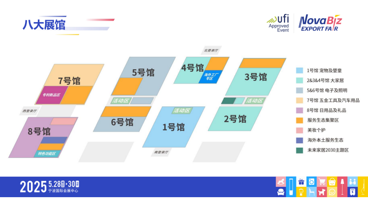2024062414132183 2025中国（宁波）出口跨境电商博览会