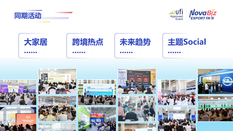 2024062414133150 2025中国（宁波）出口跨境电商博览会