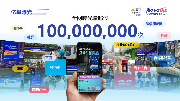 2024062414133345 2025中国（宁波）出口跨境电商博览会