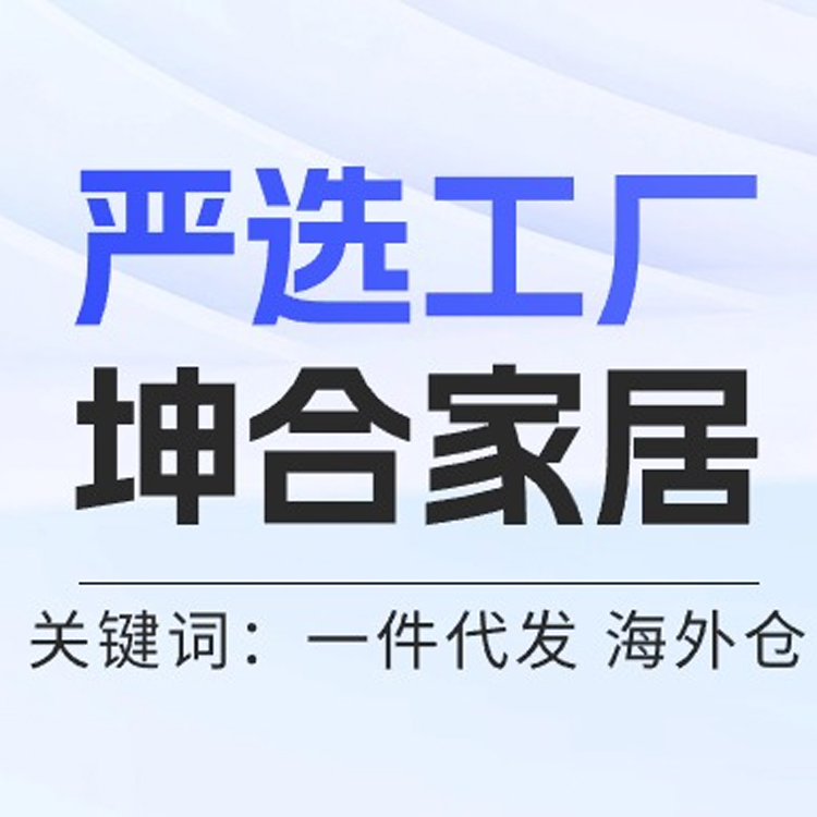 严选工厂|7650亿美元市场,家具出海势头猛烈