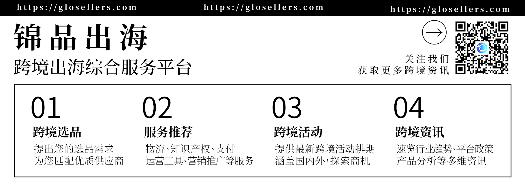 菜鸟首个跨境商家中心落户义乌，助力“义乌造”出海