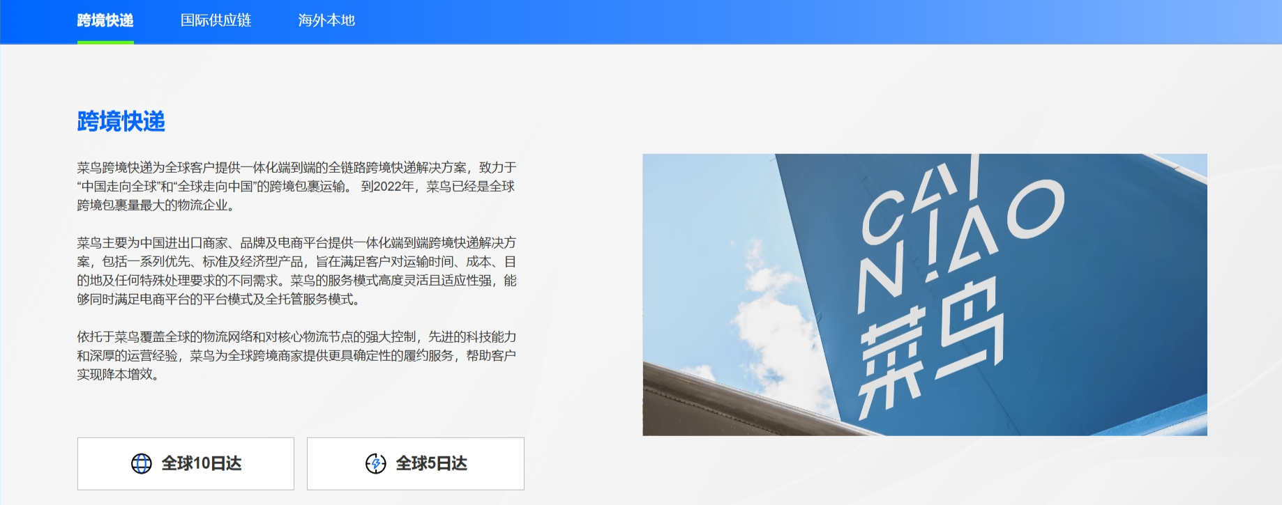 菜鸟首个跨境商家中心落户义乌，助力“义乌造”出海