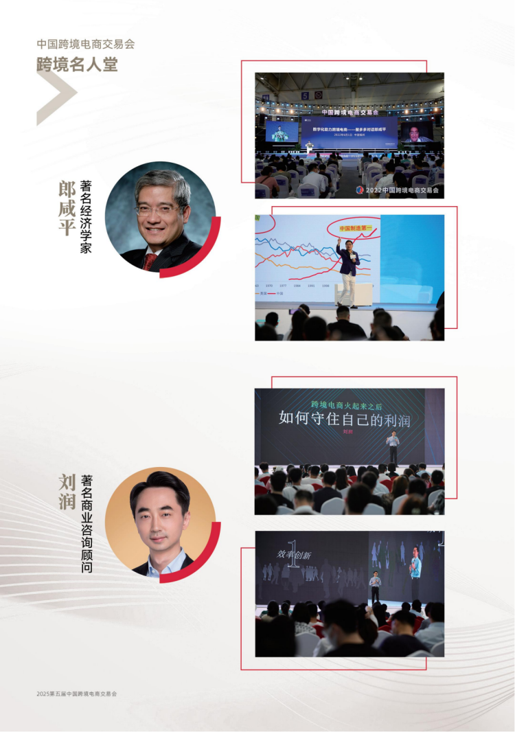 2024102410365995 2025中国跨境电商交易会 (春季)
