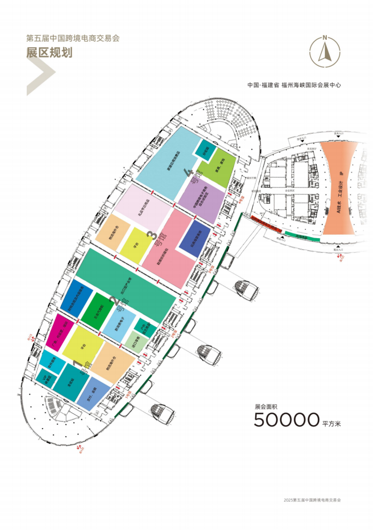 2024102410370047 2025中国跨境电商交易会 (春季)