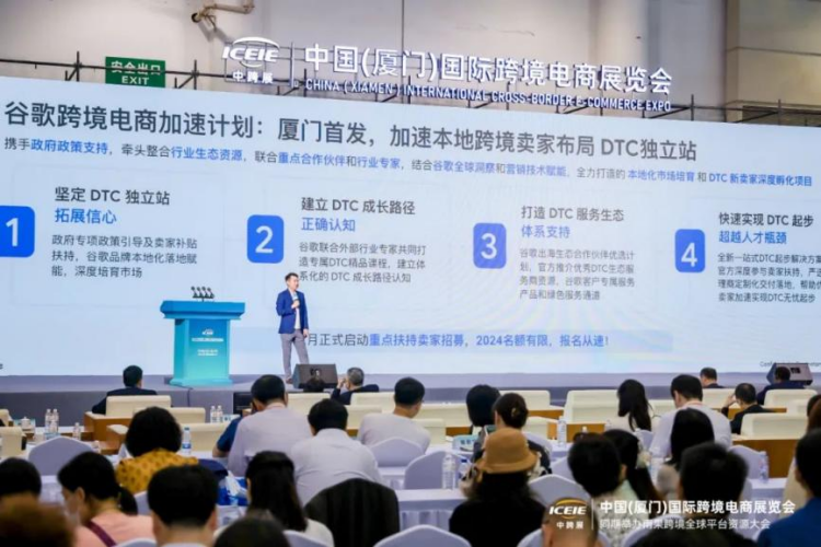 谷歌跨境电商加速计划发布,优质DTC生态服务伙伴官方推荐 2 谷歌跨境电商加速计划发布,优质DTC生态服务伙伴官方推荐