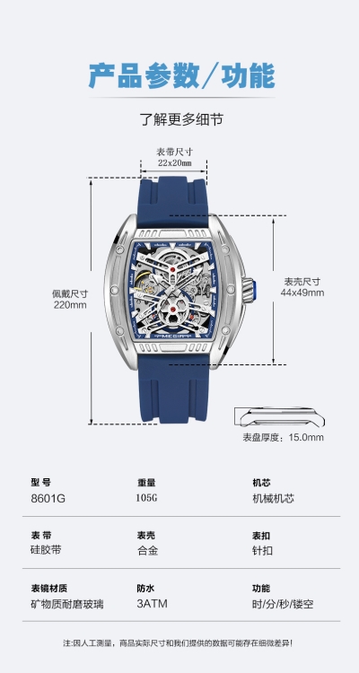 防水镂空机械手表 14 防水镂空机械手表